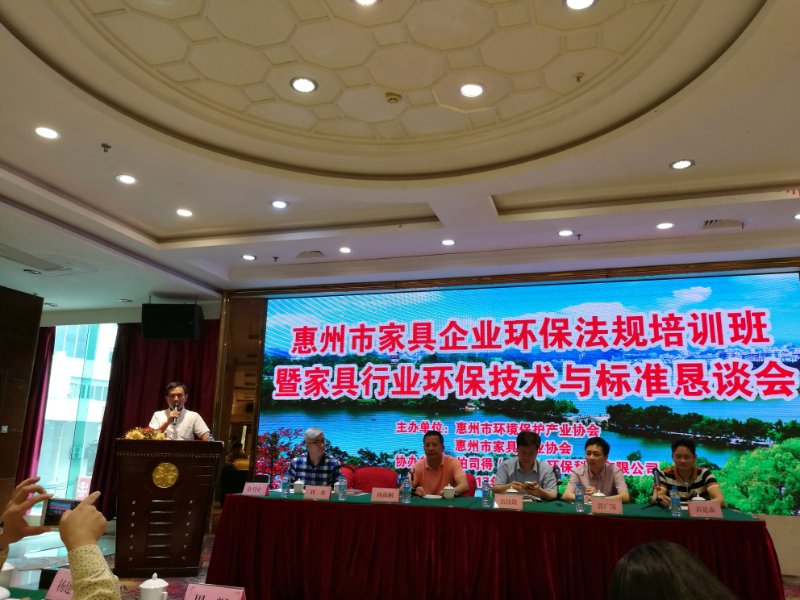 惠州家具行業(yè)環(huán)保技術(shù).jpg 惠州家具行業(yè)環(huán)保技術(shù).jpg