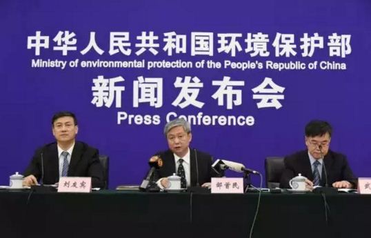 環(huán)保部新聞發(fā)布會(huì).JPG