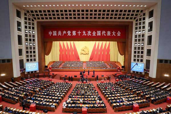 熱烈祝賀中國共產(chǎn)黨第十九次全國代表大會(huì)勝利閉幕
