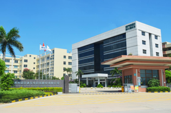  惠州碩貝德無(wú)線科技股份有限公司