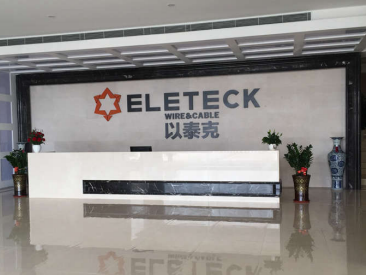 惠州市以泰克電線電纜有限公司