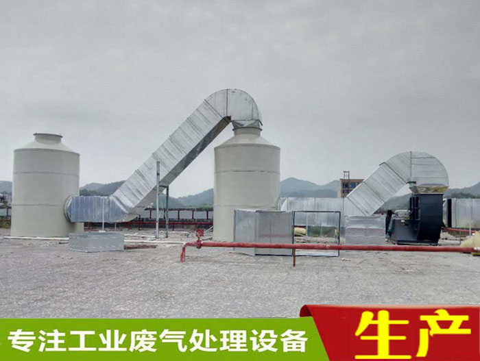 家具廠是如何解決噴漆廢氣處理的惠州環(huán)保工程