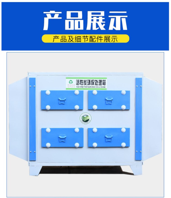 活性炭吸附塔、活性炭吸附塔產(chǎn)品展示