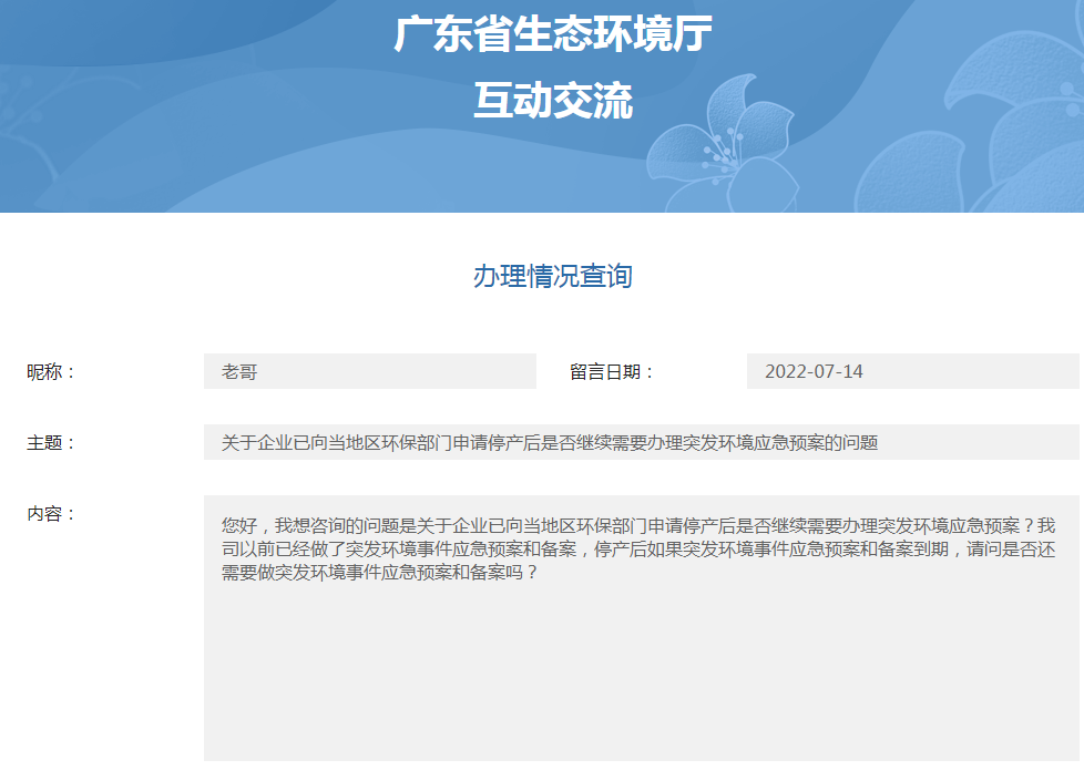 惠州應(yīng)急預(yù)案編制,備案 惠州應(yīng)急預(yù)案編制,備案