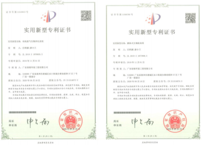 專利證書 專利證書